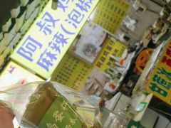-阿叔鸡蛋仔(燎原路店)