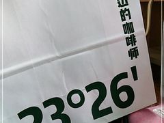 -2326 Coffee Roaster咖啡豆可选店(林肯公园店)