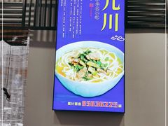 -奎元馆.百年奎元.非遗传承(西湖边的解放路店)