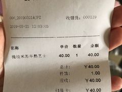 -好利来(高新枫叶广场店)