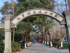 -江墅铁路遗址公园