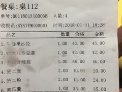 账单-素虎小呆鸟(西二旗店)
