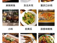 -半天妖烤鱼(方庄店)