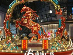-济南恒隆广场
