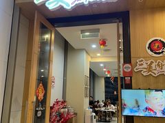 -三美肉骨茶(柏威年广场店)