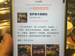 -老炉家木炭烤肉(长江国际店)