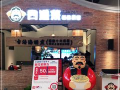 -闽上鲜·福建菜(龙湖滨江天街店)