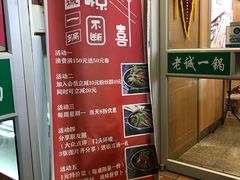 -老诚一锅·羊蝎子(广渠门外店)