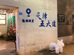 -大象厨房(重庆道店)