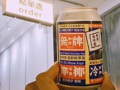 椰椰冷萃咖啡-无牌咖啡&酒馆
