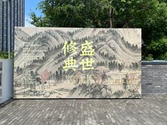 -宁波美术馆