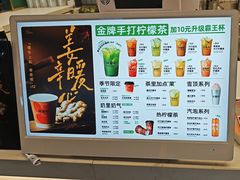 -Yes Lemon就是柠·手打柠檬茶(苏州中心一店)