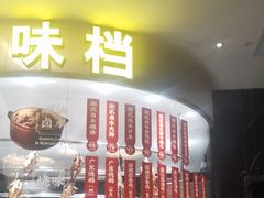 -万龙洲海鲜(大兴绿地缤纷城店)