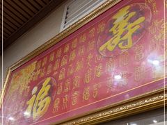 -福寿斋·老北京铜锅涮肉·烧烤(清岚店)