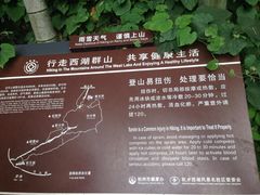 iphone_upload_pic-杭州黄龙洞