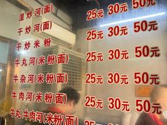 -菜忠潮州牛肉店(岗厦店)