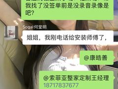 -索菲亚衣柜橱柜全屋定制(真北红星店)