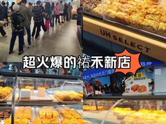 -UH祐禾(上海五角场万达店)