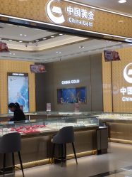 -中国黄金(海珠广百广场店)