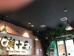 -潮十三潮汕砂锅粥(高新四路大都荟店)
