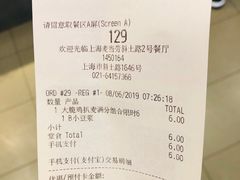 账单-麦当劳(斜土路2号店)