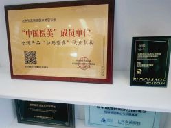 -联合丽格·张菡丽格医疗美容