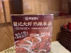 -聚味瞿记·龙虾堂(天元店)