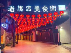 -横店影视城梦幻谷园区
