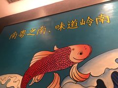 -淘米捞·米汤脆鲩鱼火锅(福田皇岗店)