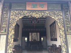 -东莞市可园博物馆