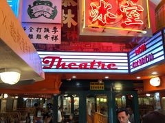 -金记冰室(霎东街店)