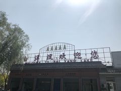 -白洋淀景区