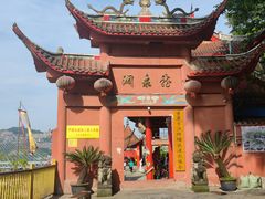 -龙泉洞(沙坪坝区)