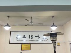 大堂-长香源葫芦头梆梆肉(开通巷店)