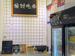 -友达面馆(广州总店)