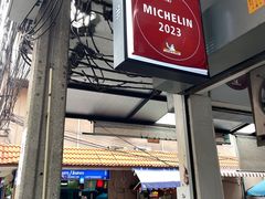 -榮泰米粉湯(Left Shop)