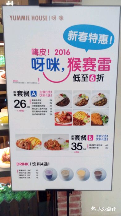 噹噹呀咪咖喱屋(南京东路店)海报图片