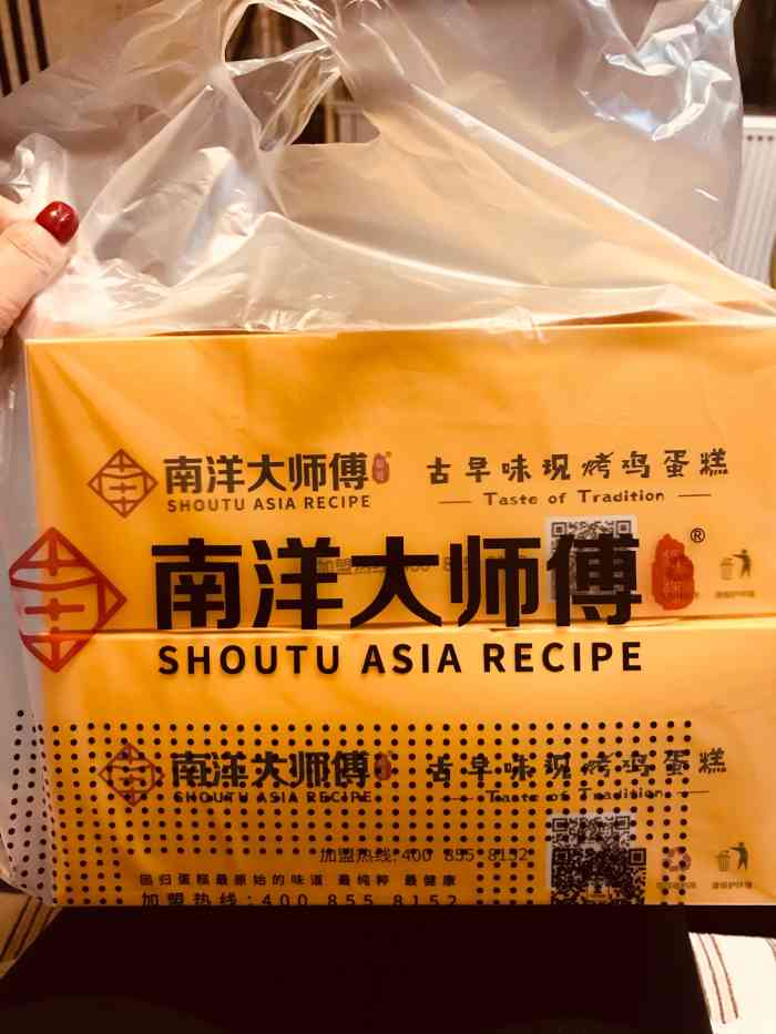 南洋大师傅-"北一路万达店,现在可能在做活动,2号门一.