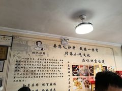 -姚记炒肝店(鼓楼店)