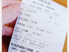 -南城香·饭香串香馄饨香(赵公口店)