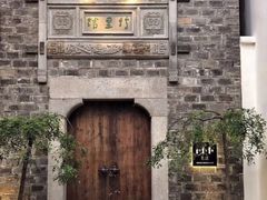 -竹里馆·淮扬菜·功夫茶(老门东店)