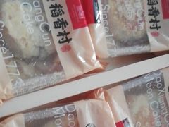 -稻香村(观前街店)