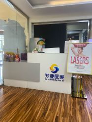 -石家庄苏亚美联臣医疗美容医院