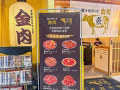 -大阪烧肉BAKA一代(十亩地店)