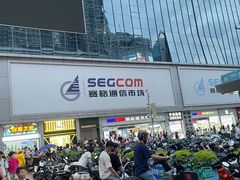 -华强北赛格通信市场批发档口(赛格康乐大厦店)