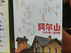 -小城家宴