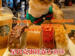 -星巴克(天津鲁能中心第三店)