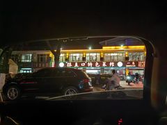 -抹直口特色菜馆(一店)