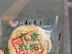 -北京稻香村(大都专卖店)