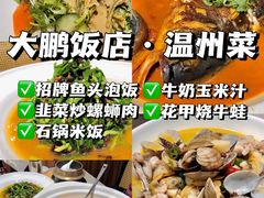 -清真·安乐园菜馆(茶南店)